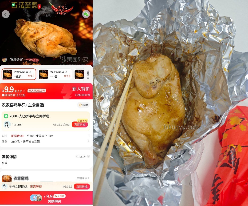 1.9元拼好饭爆火，外卖团购新趋势展望
