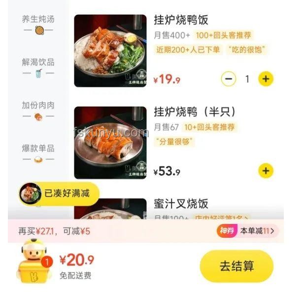 1.9元拼好饭爆火，外卖团购新趋势展望